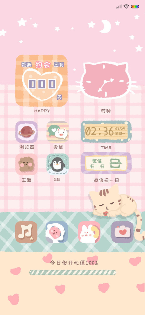 恋爱甜心喵 screenshot