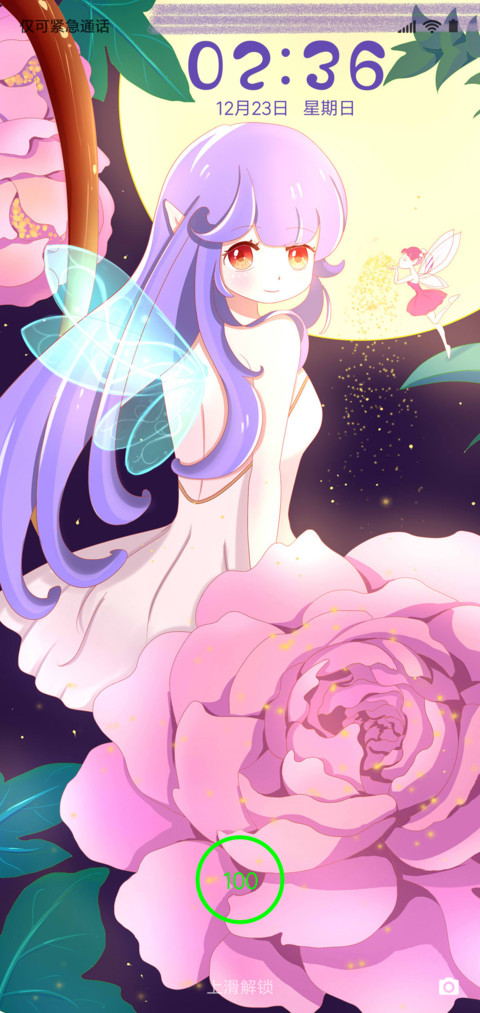 牡丹精灵 screenshot