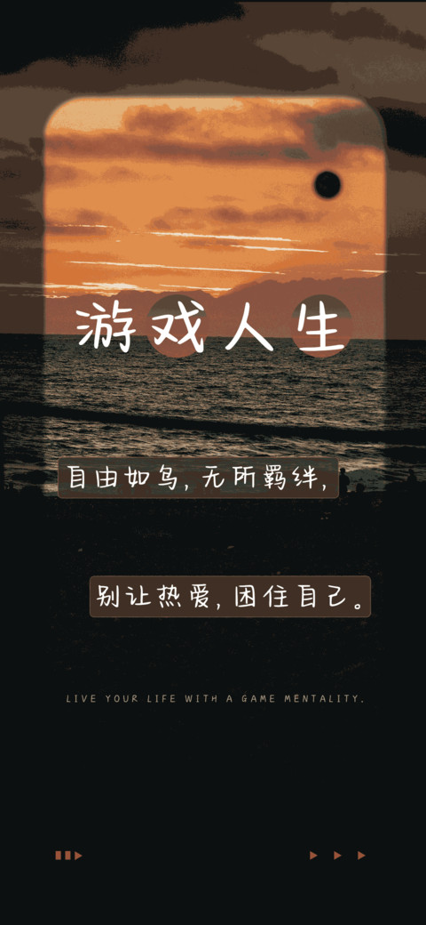 游戏人生 screenshot