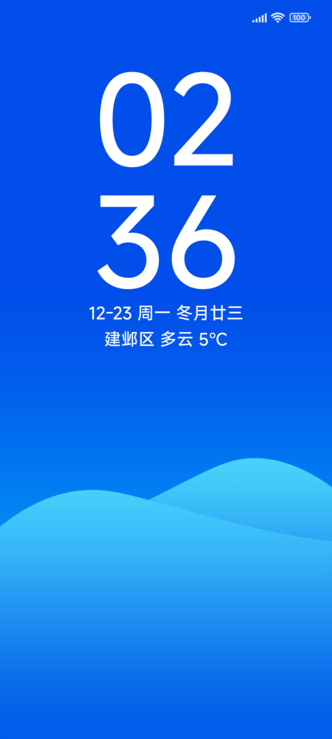 蓝调 screenshot