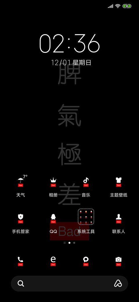 Bad screenshot