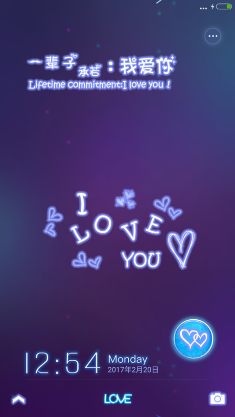 一辈子承若 screenshot