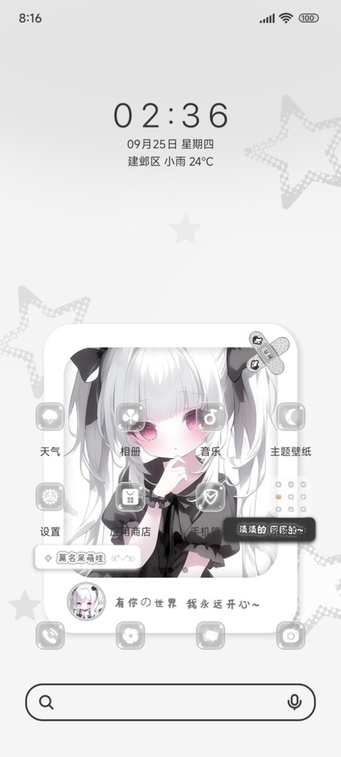 所有美好都会开始OS screenshot