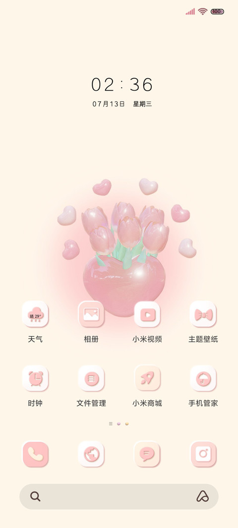 郁金香 点滴浪漫 screenshot