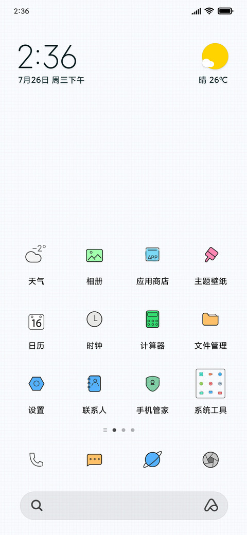 小美好 screenshot