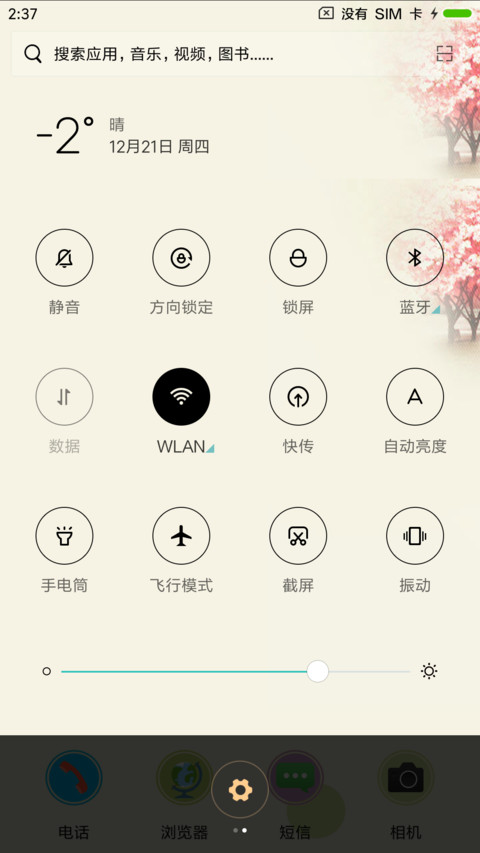 不受伤只微笑 screenshot