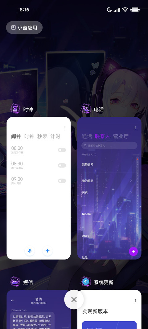心动讯号 screenshot