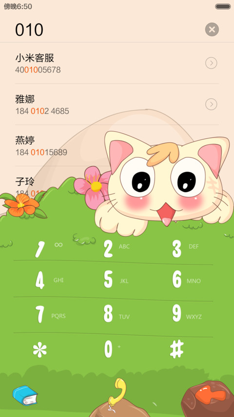 小心！我会叫(震动锁屏+逗宠物) screenshot