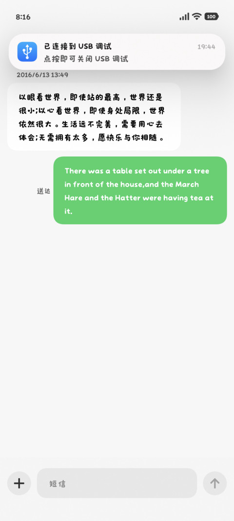 你又在说什么小猪话 screenshot