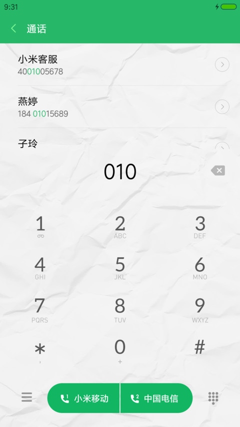 熊大和兔兔 screenshot