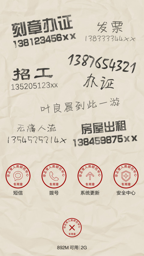 内置多种证书 screenshot