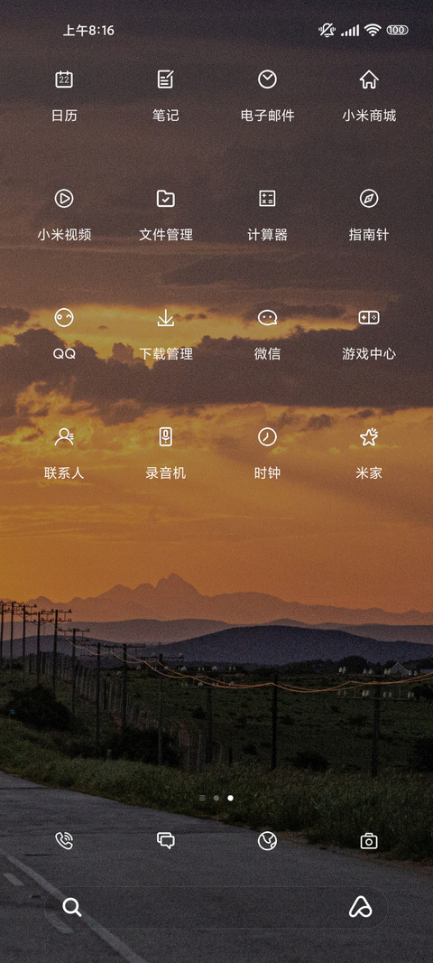 一缕光芒 晚霞云海 screenshot