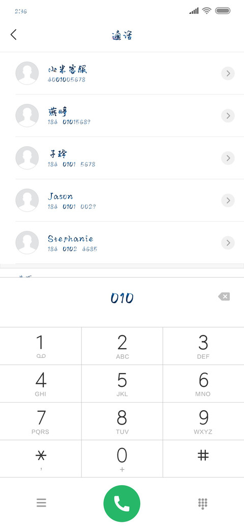 景画外楼作相思 screenshot