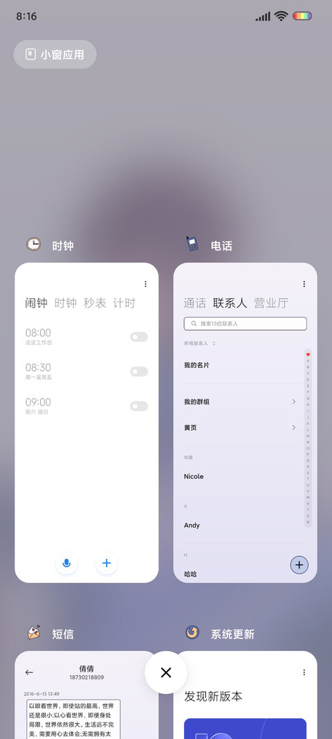 孤单不是没朋友 screenshot