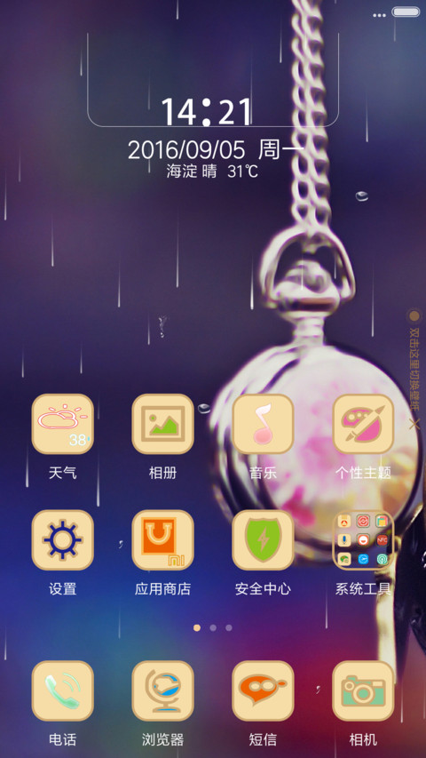 V8精美钟表 screenshot