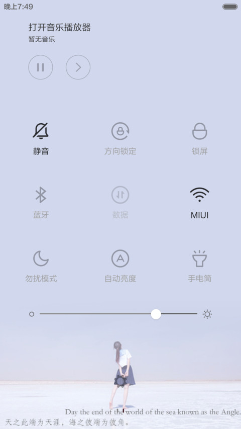 我喜欢，路上的自己 screenshot