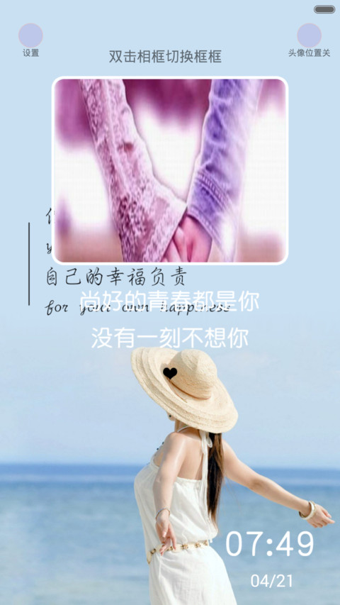 我喜欢，路上的自己 screenshot