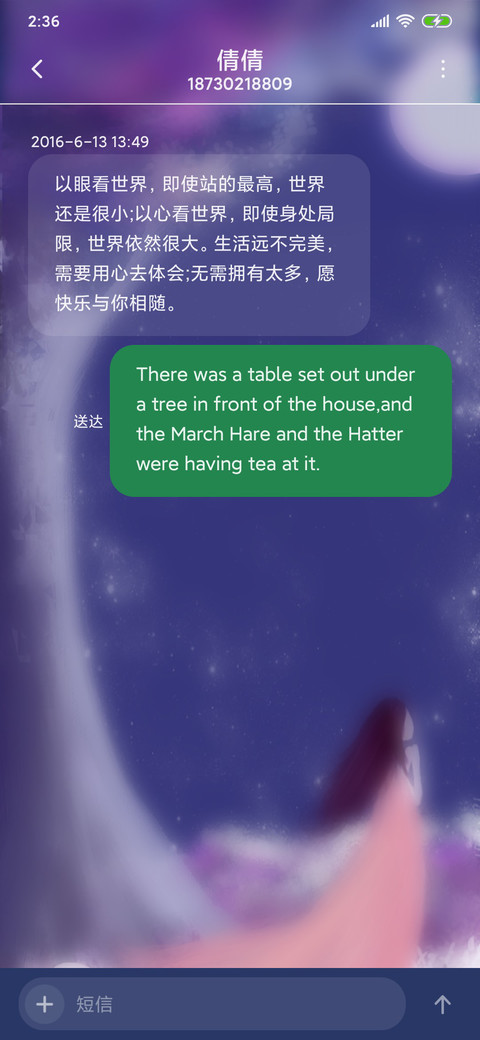 空气中有你的味道 screenshot