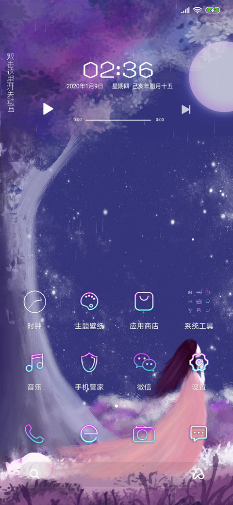 空气中有你的味道 screenshot