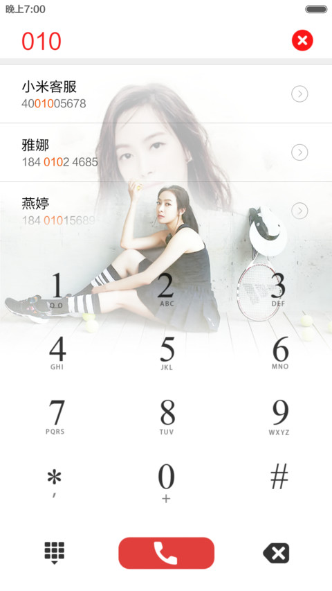 女神の宋茜（多锁屏自定义+自由桌面+多壁纸） screenshot