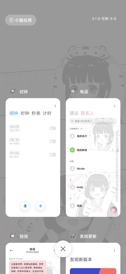虎年想变可爱 screenshot