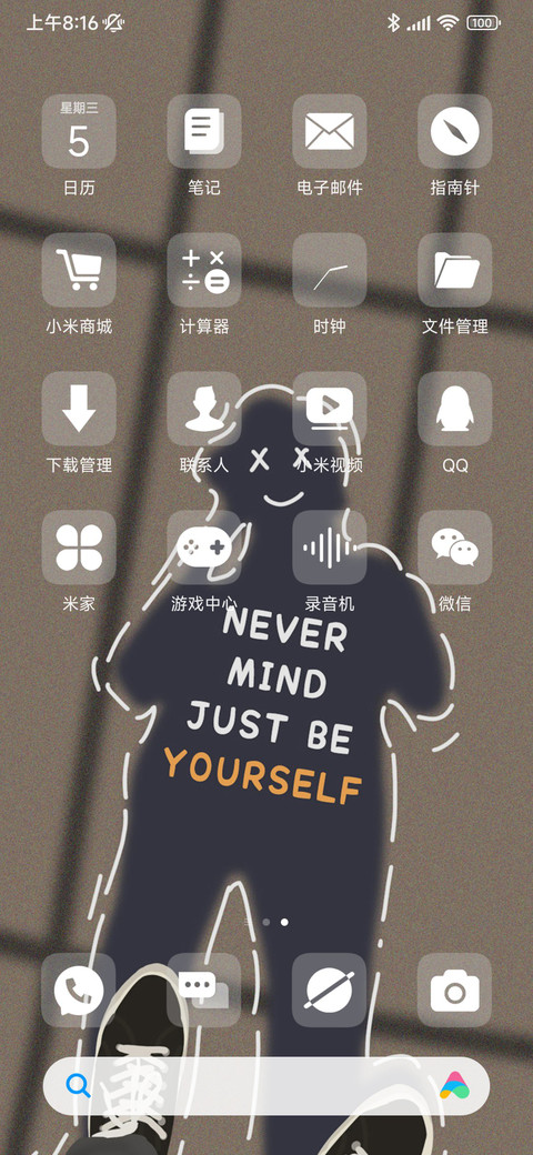 沉默少年 screenshot