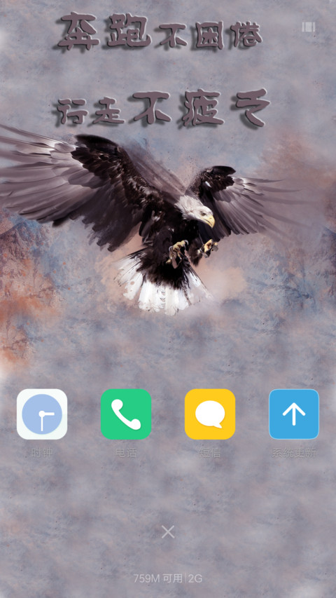 展翅上腾 screenshot