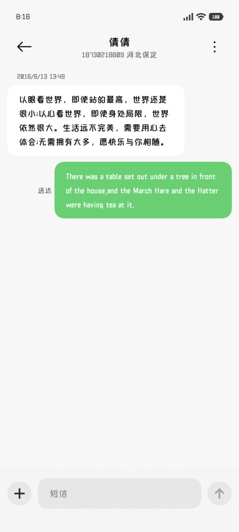 缎带小猫可爱诗 screenshot