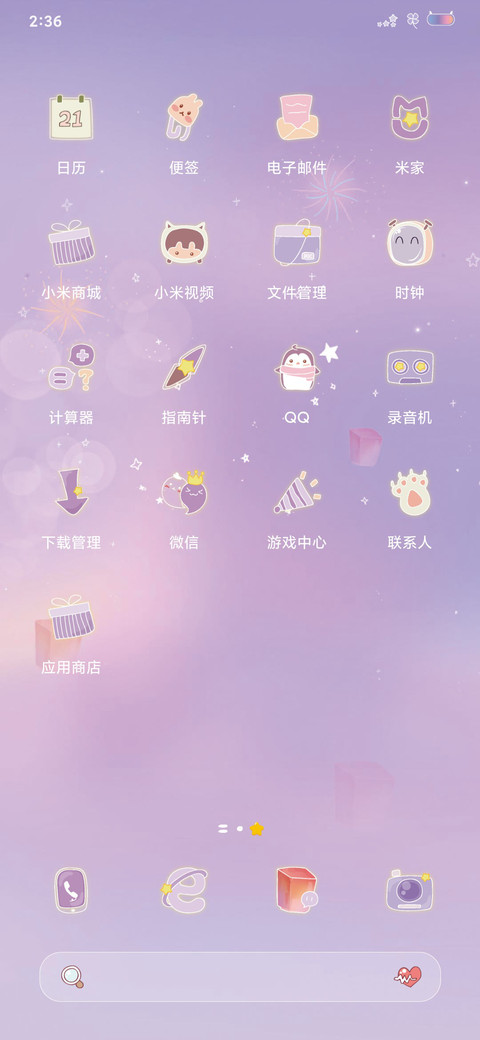 吉祥如意小肥牛 screenshot