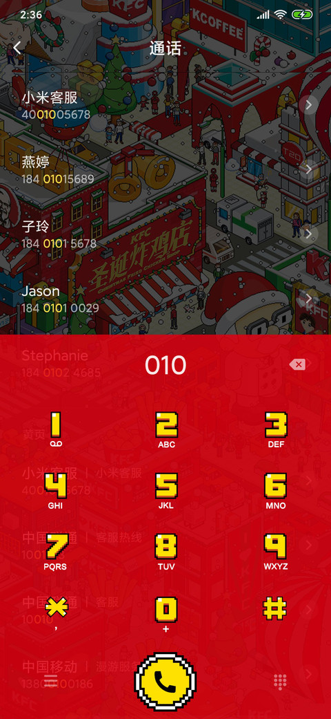 KFC 2019 圣诞季 screenshot
