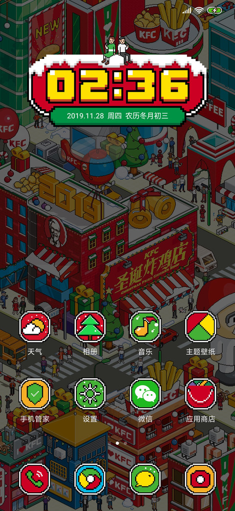 KFC 2019 圣诞季 screenshot