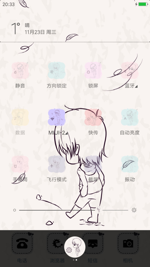 用不着你来喜欢（个性通知栏） screenshot