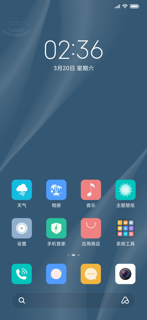 蓝魅 screenshot