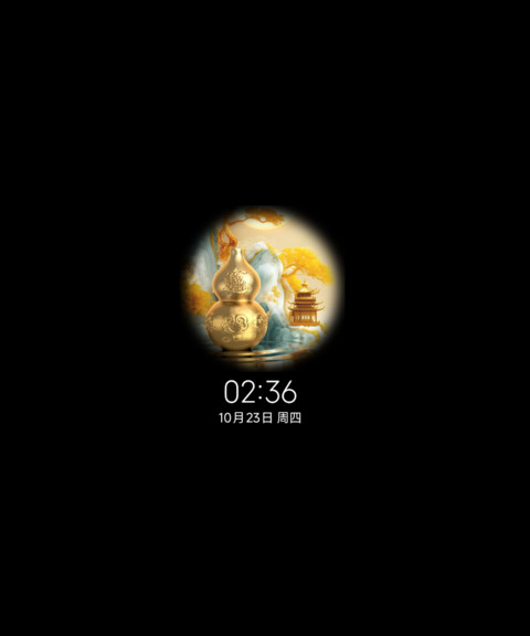 福禄映月 screenshot