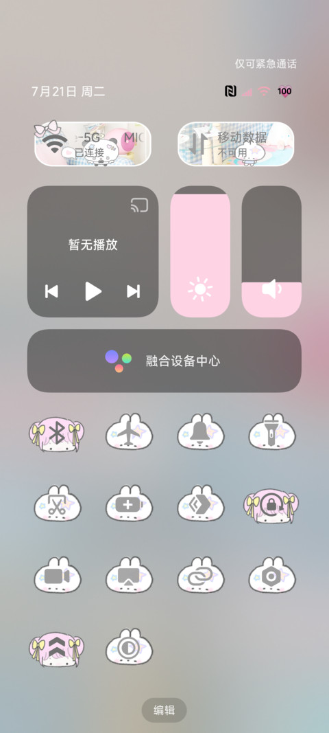 亚系萌物 拼贴组件 screenshot