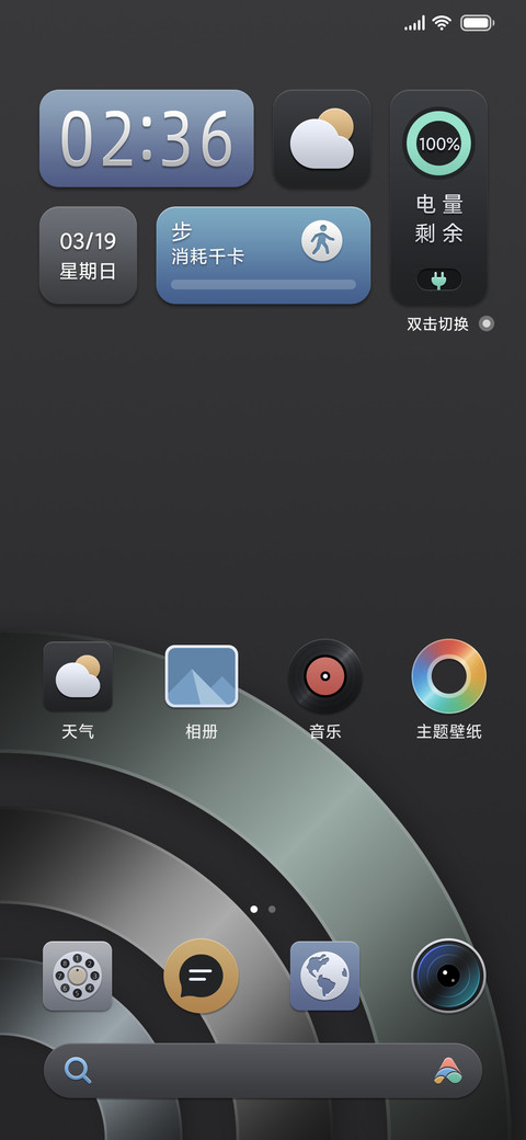 雅致耀黑 screenshot