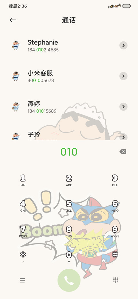 蜡笔小新水池漫画 screenshot