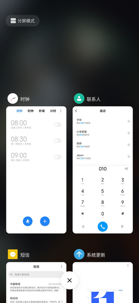 方圆之间 screenshot