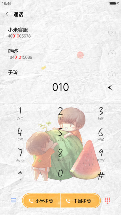 纸上水果派对 screenshot