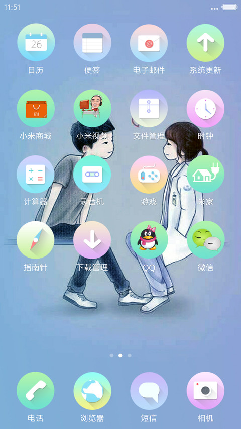 初恋最美好 screenshot