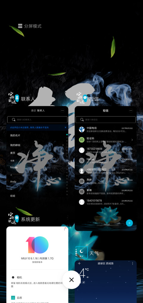 宁静致远 screenshot