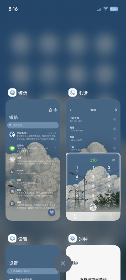 OS重感 云海 screenshot