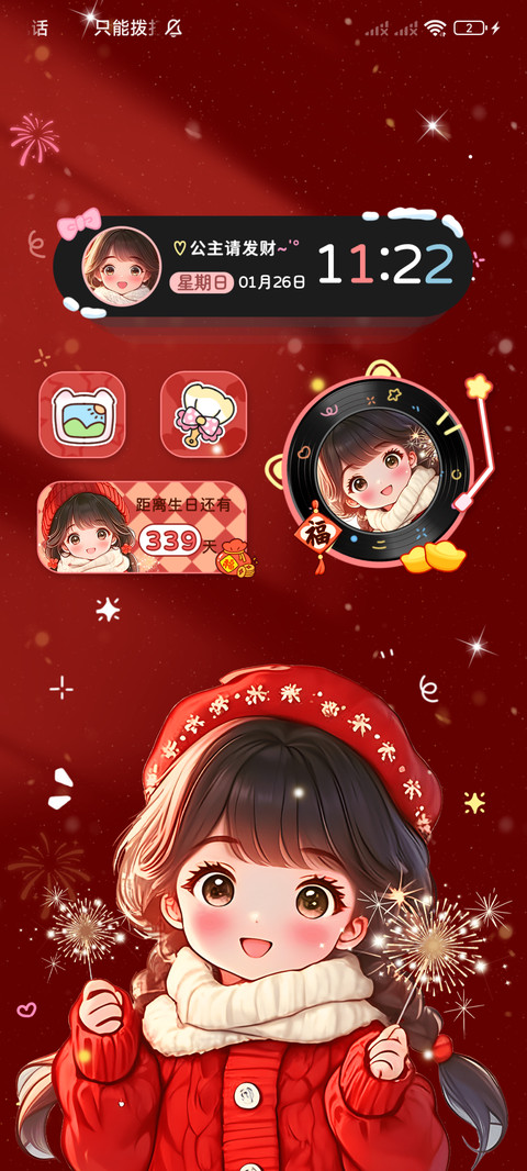 署名你的专属新年 screenshot