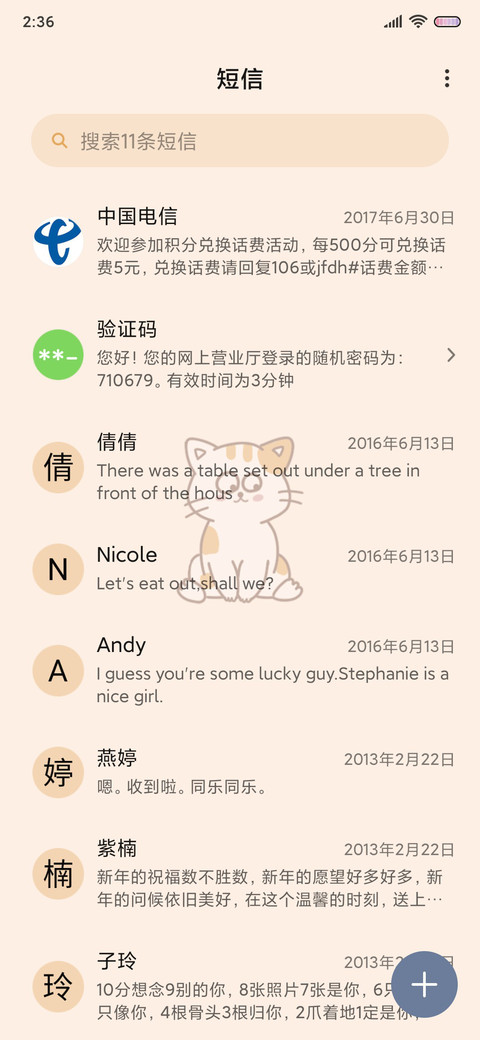 喵喵顽皮日常 screenshot