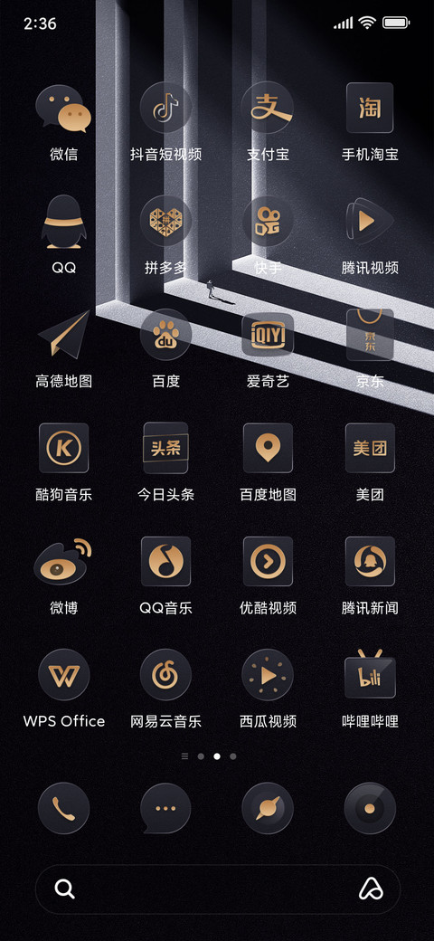 深色质感 screenshot
