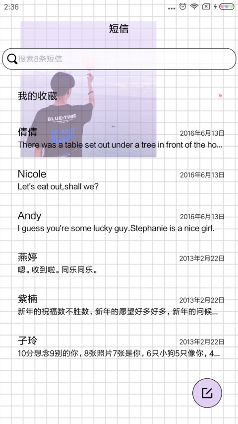 当我拥抱你 screenshot