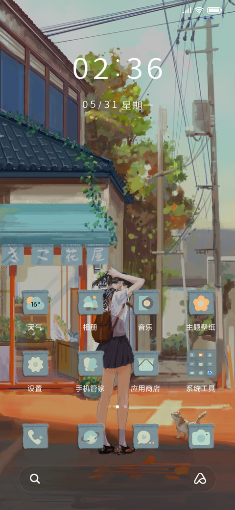 小巷花屋 screenshot