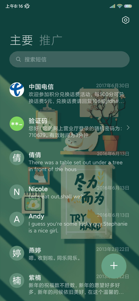 阳光绿意 治愈光影 screenshot