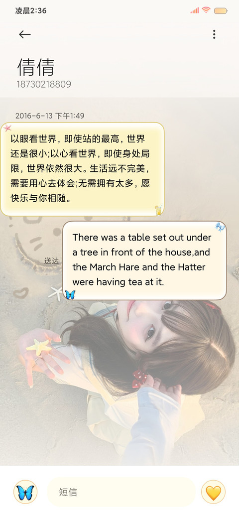 换图 海岛日记 screenshot