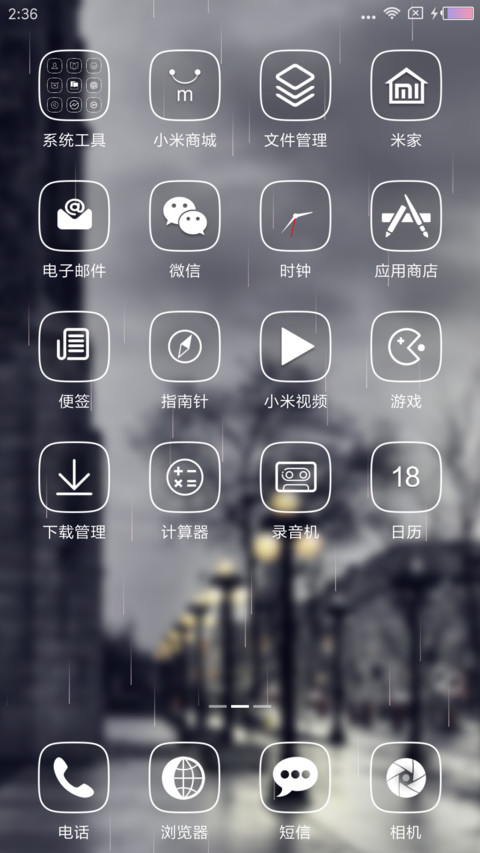 夜雨 screenshot